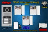 پکیج سه 3 واحدی آیفون تصویری سیماران پنل کارتی با گوشی 46-TK
