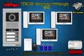 پکیج سه 3 واحدی آیفون تصویری سیماران پنل کارتی با گوشی 43-TK