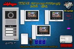 پکیج سه 3 واحدی آیفون تصویری سیماران پنل کارتی با گوشی 43-TKM