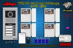 پکیج چهار 4 واحدی آیفون تصویری سیماران پنل کارتی با گوشی 46-TKM