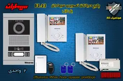 پکیج دو واحدی آیفون تصویری سیماران پنل کارتی گوشی 43-FL,43FL2