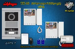 پکیج دو واحدی آیفون تصویری سیماران پنل کارتی گوشی 46-TK