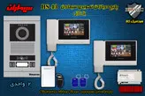 پکیج دو واحدی آیفون تصویری سیماران پنل کارتی گوشی HS-43