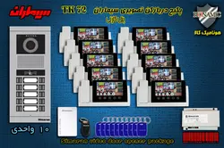 پکیج ده 10 واحدی آیفون تصویری سیماران پنل کارتی با گوشی 72-TK