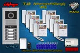پکیج هشت 8 واحدی آیفون تصویری سیماران پنل کارتی با گوشی 43-FL,43FL2