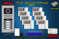 پکیج هشت 8 واحدی آیفون تصویری سیماران پنل کارتی با گوشی 46-TK