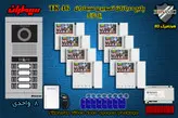پکیج هشت 8 واحدی آیفون تصویری سیماران پنل کارتی با گوشی 46-TK