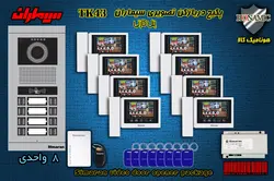پکیج هشت 8 واحدی آیفون تصویری سیماران پنل کارتی با گوشی 43-TK
