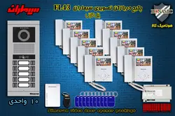 پکیج ده 10 واحدی آیفون تصویری سیماران پنل کارتی با گوشی 43-FL,43FL2