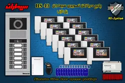 پکیج دوازده 12 واحدی آیفون تصویری سیماران پنل کارتی با گوشی HS-43