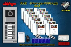 پکیج دوازده 12 واحدی آیفون تصویری سیماران پنل کارتی با گوشی 43-FL,43FL2