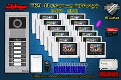 پکیج دوازده 12 واحدی آیفون تصویری سیماران پنل کارتی با گوشی 43-TKM