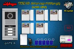 پکیج پنج 5 واحدی آیفون تصویری سیماران پنل کارتی با گوشی 46-TKM