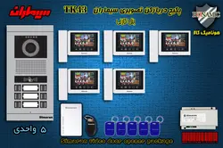 پکیج پنج 5 واحدی آیفون تصویری سیماران پنل کارتی با گوشی 43-TK