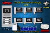 پکیج شش 6 واحدی آیفون تصویری سیماران پنل کارتی با گوشی HS-43