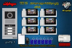 پکیج شش 6 واحدی آیفون تصویری سیماران پنل کارتی با گوشی 72-TK