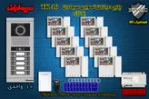 پکیج ده 10 واحدی آیفون تصویری سیماران پنل کارتی با گوشی 46-TK