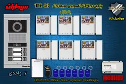 پکیج شش 6 واحدی آیفون تصویری سیماران پنل کارتی با گوشی 46-TK