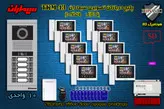 پکیج ده 10 واحدی آیفون تصویری سیماران پنل کارتی با گوشی 43-TKM