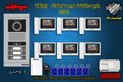 پکیج شش 6 واحدی آیفون تصویری سیماران پنل کارتی با گوشی 43-TK