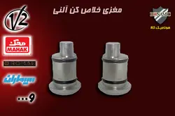 مغزی خلاص کن جک V2 سیماران محک روماک