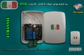 کرکره برقی برد کرکره برقی موتور توبلار 4 کانال 220 ولت OVER همراه با 2 عدد ریموت