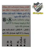 کرکره برقی برد کرکره برقی موتور توبلار 4 کانال 220 ولت OVER همراه با 2 عدد ریموت