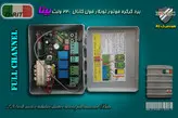 کرکره برقی برد کرکره برقی موتور توبلار فول کانال بیتا همراه با 2 عدد ریموت