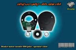 انکدر موتور دانکر 100 پالس