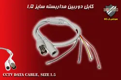 کابل دیتا دوربین مداربسته AHD