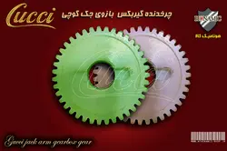 چرخ دنده جک گوچی