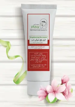 کرم گیاهی رفع تیرگی لب