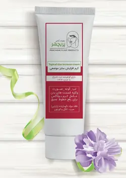 کرم گیاهی افزایش سایز موضعی پریچهر