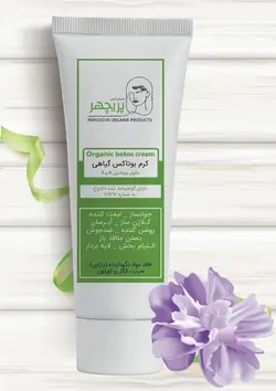 کرم بوتاکس گیاهی پریچهر