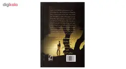 كتاب بازيچه تقدير  اثر مريم دالائي