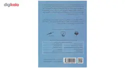 کتاب صوتی تسلی بخشی های فلسفه اثر آلن دوباتن