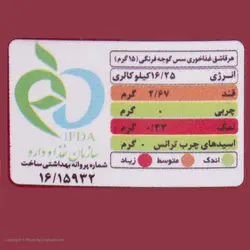 سس گوجه فرنگی بیژن - 400 گرم