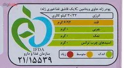 پودر ژله انار آیدین مقدار 100 گرم