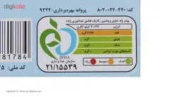 پودر ژله بلوبری آیدین مقدار 100 گرم