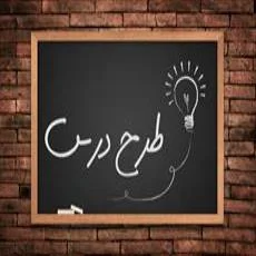 دانلود طرح درس روزانه عددهای مرکب