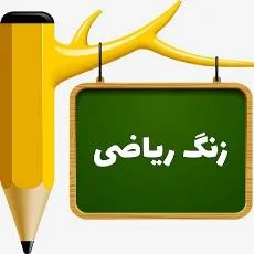 دانلود پاورپوینت معرفی عددهای مرکب و ثانیه