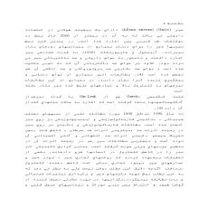 ادبیات نظری تحقیق سیر، پودر سیر، اثرات تغذیه پودر سیر برای طیور