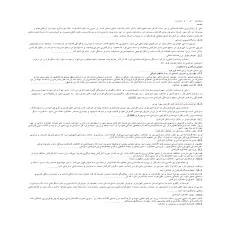 ادبیات نظری تحقیق جابجایی مقام و حقوق و دستمزد، عملکرد کارکنان، آموزش و پرورش