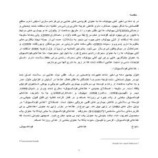 ادبیات نظری تحقیق کیتوزان، غذاهای فونکسیونل، کیتین، تغذیه طیور