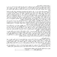 ادبیات نظری تحقیق گیاه عدس و تاریخ کاشت و تراکم بوته و صفات عملکردی و اجزای عملکرد گیاه