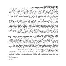 مبانی نظری پژوهش و تحقیقات پیشین نظریه های نقاشی و نقاشی درمانی(فصل دوم)