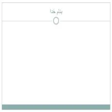 دانلود پاورپوینت تشخيص و مراقبت از كارديوميوپاتي در بارداري
