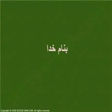 دانلود پاورپوینت بدنسازی در فوتسال
