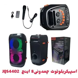 اسپیکر بلوتوثی چمدانی سینگ ای Sing-e JQS4402 