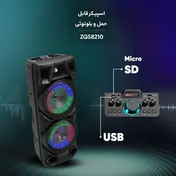 اسپیکر بلوتوثی زد کیو اس ZQS-8210
